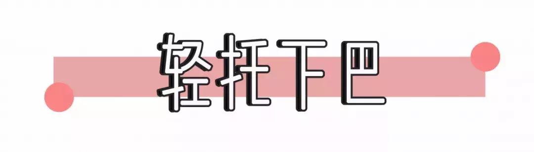 最火的拍照姿势模板,最全创意拍照法