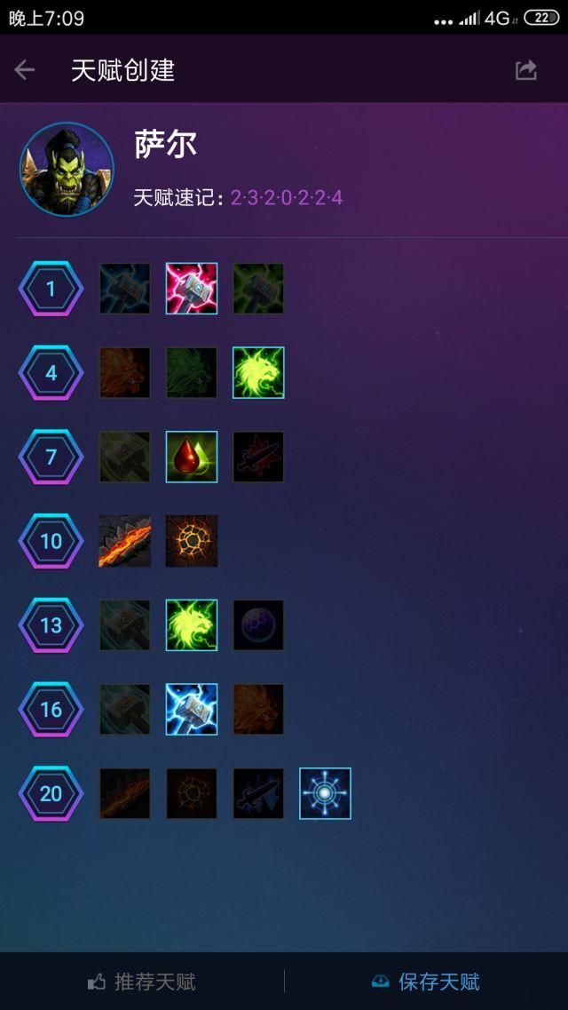 风暴英雄光明之翼天赋2019,风暴英雄吃经验最快的英雄