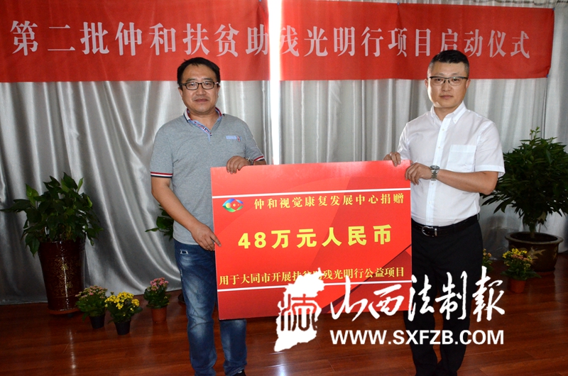 “全国爱眼日”正在进行时！“仲和”扶贫助残光明行公益活动在大同朝聚安康眼科医院启动