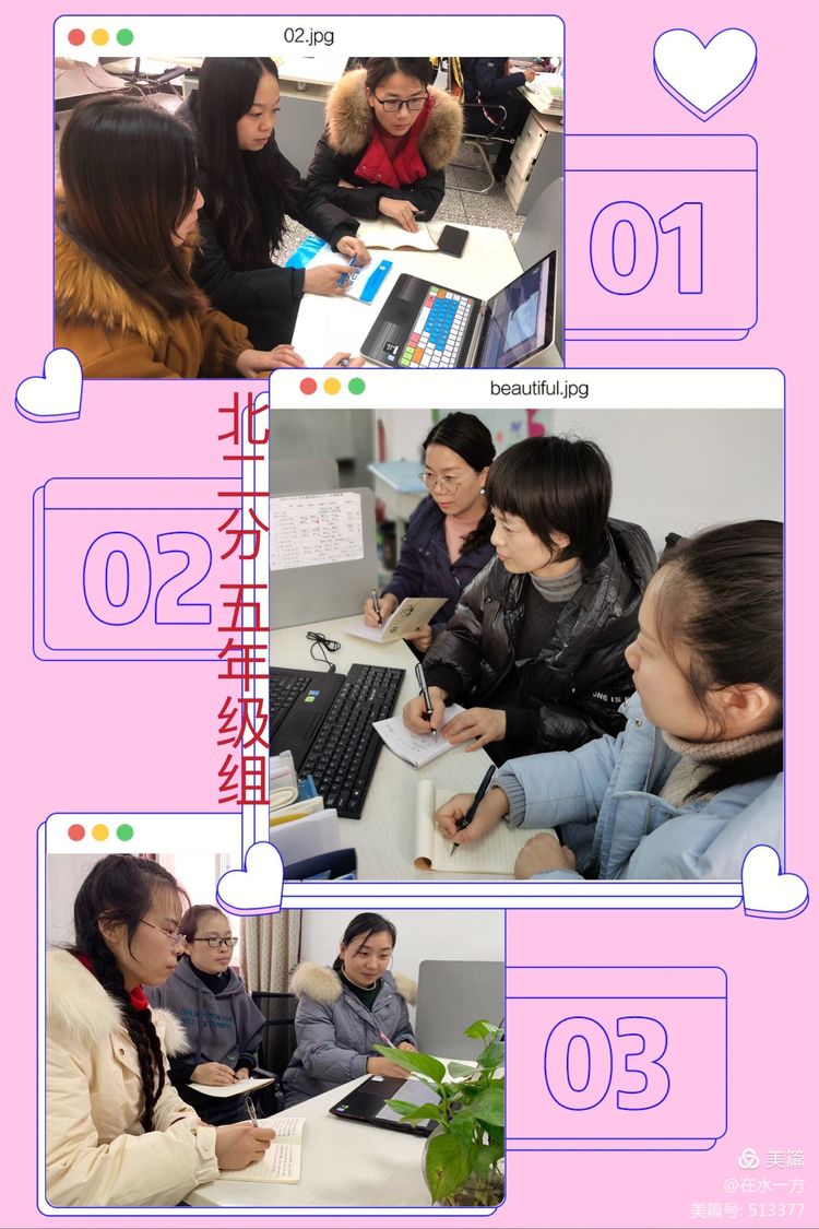 “本真课堂”五校联盟第307次活动，以爱育爱以慧启慧