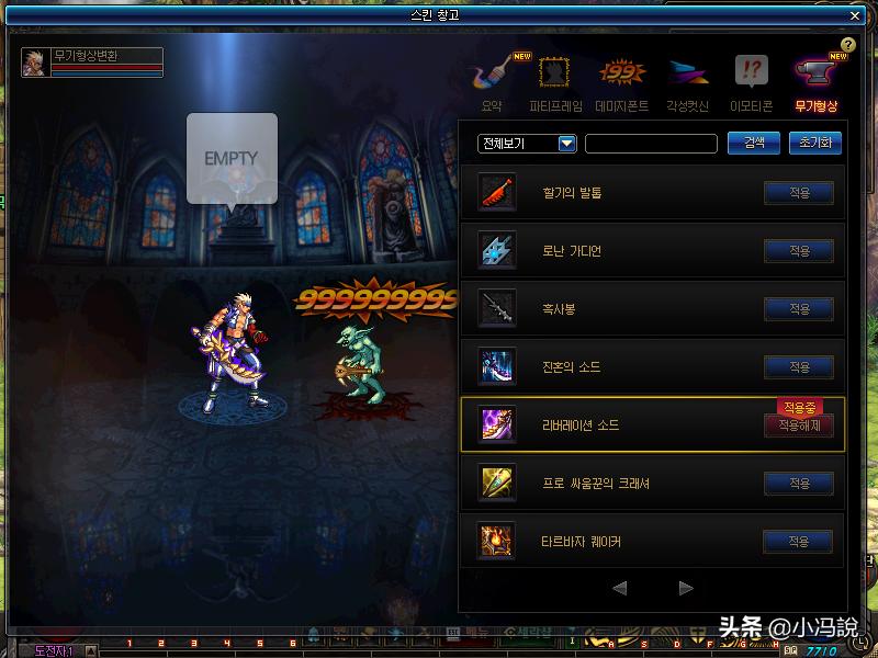 DNF：韩服4月11日更新*器武**幻化/新地下城/工会商店卡片删除