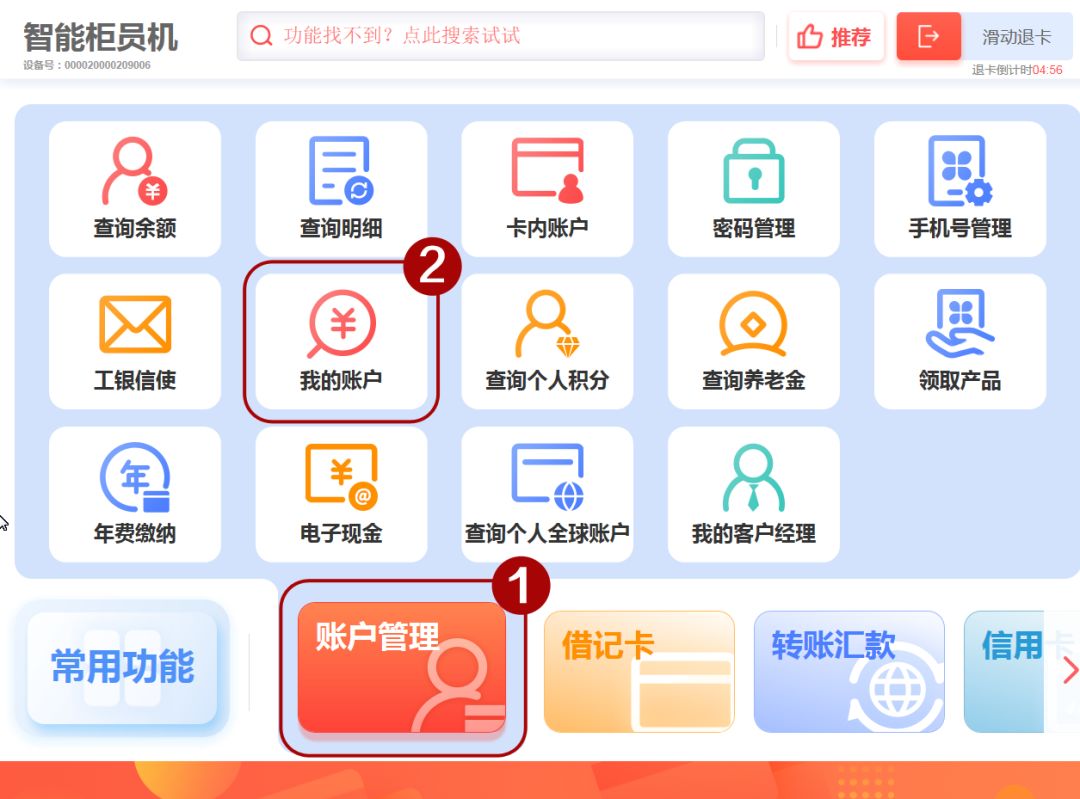 银行身份信息过期怎么处理,你留存的证件已过期
