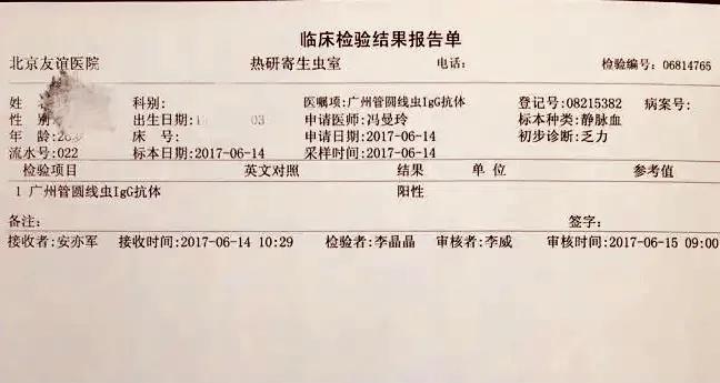 2014寄生虫事件,2006年北京福寿螺寄生虫事件