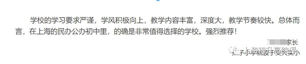 闵行公办TOP交大二附中喜报连连!幼小初高15年,贯通顶尖高校路