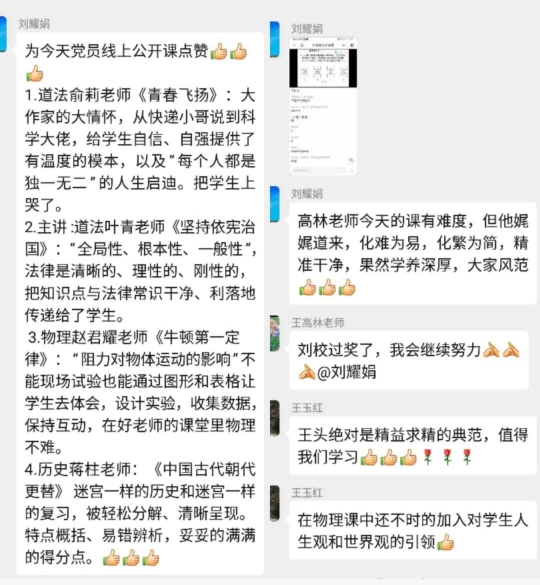 华侨城中学线上*党**旗红，*党**员示范当先锋