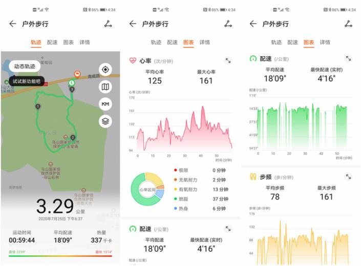 华为手环b6介绍演示,华为手环b6日常使用