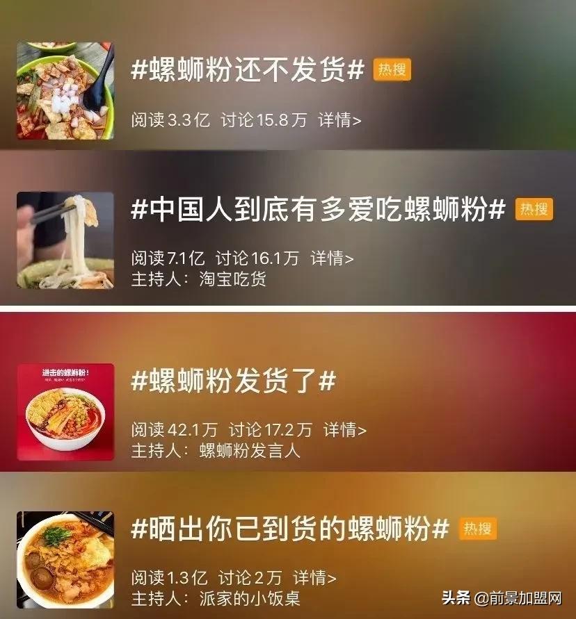 螺师傅螺蛳粉加盟连锁店全国招商,阜新正宗螺蛳粉加盟大概多少钱