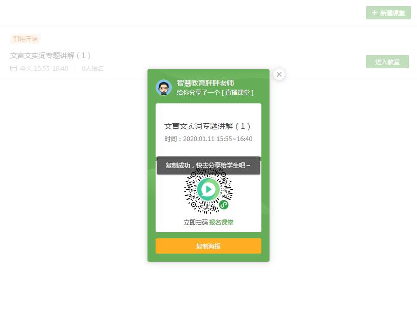 远程辅导教学,远程培训示范课