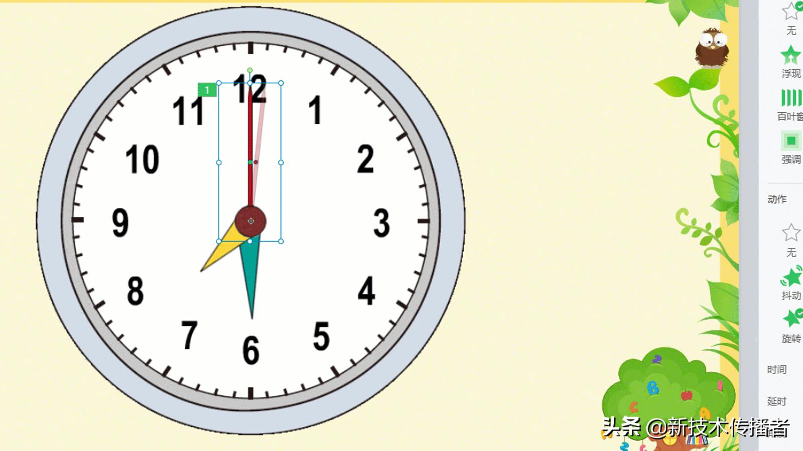 制作时针分针会转动的钟表课件,怎么制作时针和分针的活动钟表