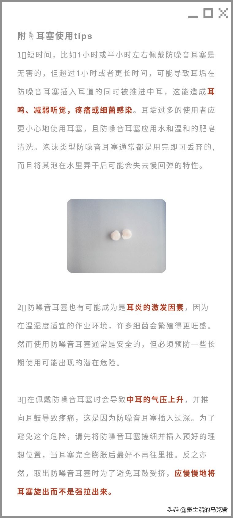 十大品牌隔音耳塞,耳塞推荐排名第一真实测评