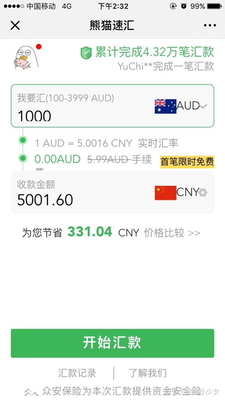 跨境汇款中国哪种汇款方式最省,跨境汇款最快的方法