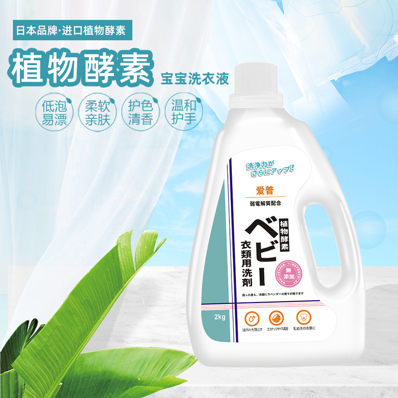 日本良無限旗下专注健康洗护品牌——爱普全面入驻中国市场