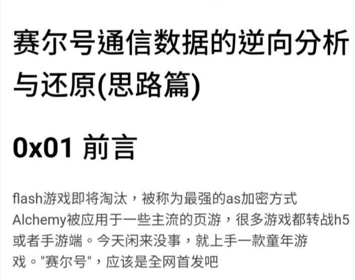 赛尔号226事件完整版,赛尔号26事件