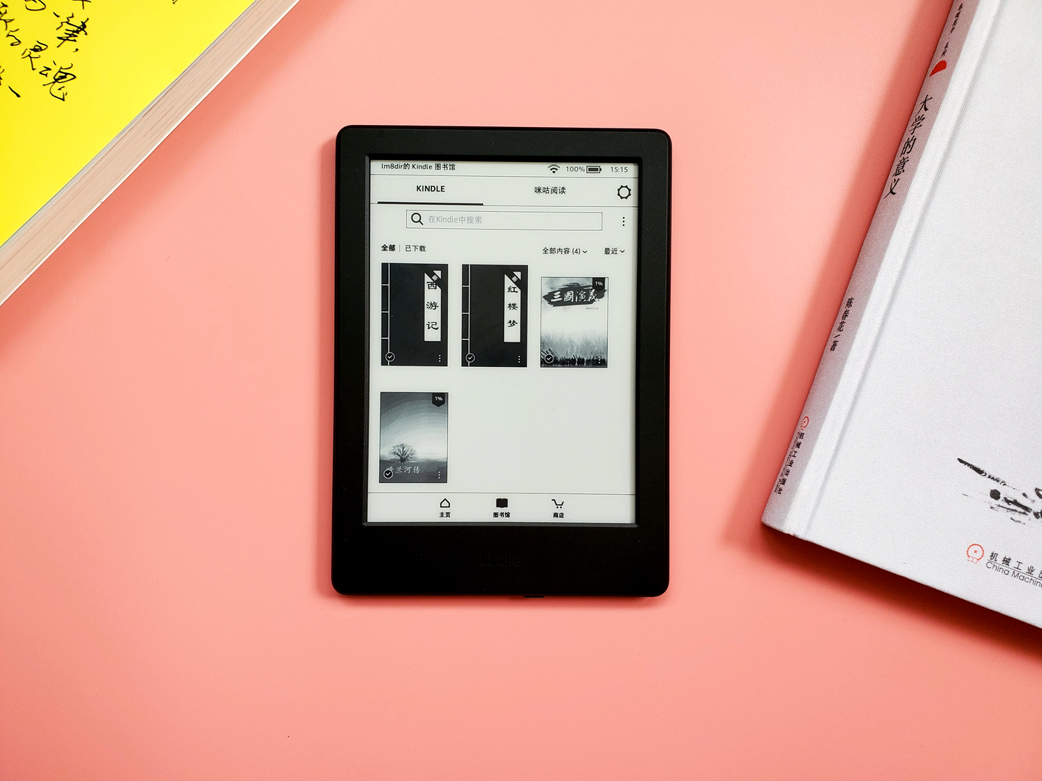 咪咕和kindle出的阅读器,咪咕阅读器kindle怎么用