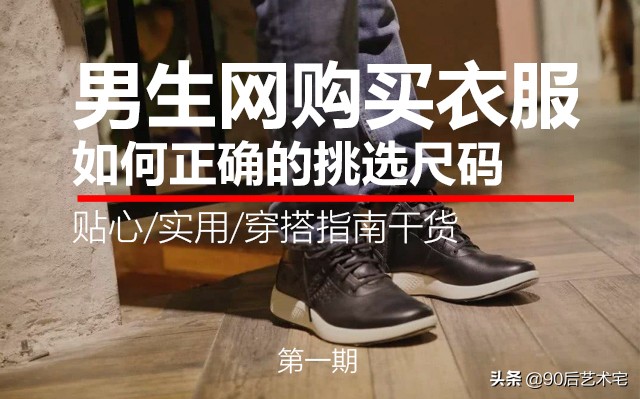 男生穿女装该怎么选择尺码,男生应该如何选择衣服尺码