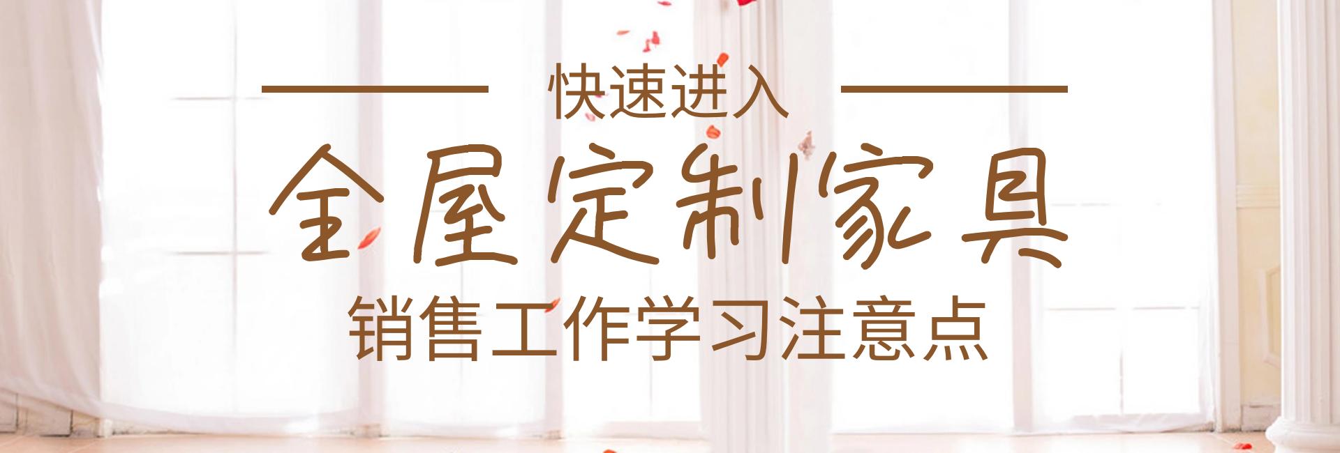 定制衣柜橱柜销售技巧,橱柜衣柜全屋定制怎样去销售