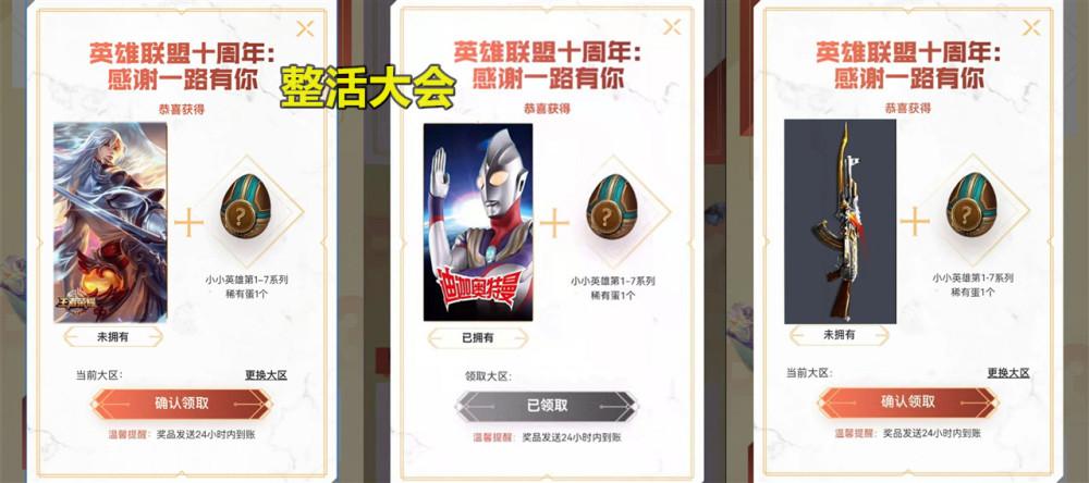 lol战斗之夜活动后续,lol战斗之夜开箱冠军限定