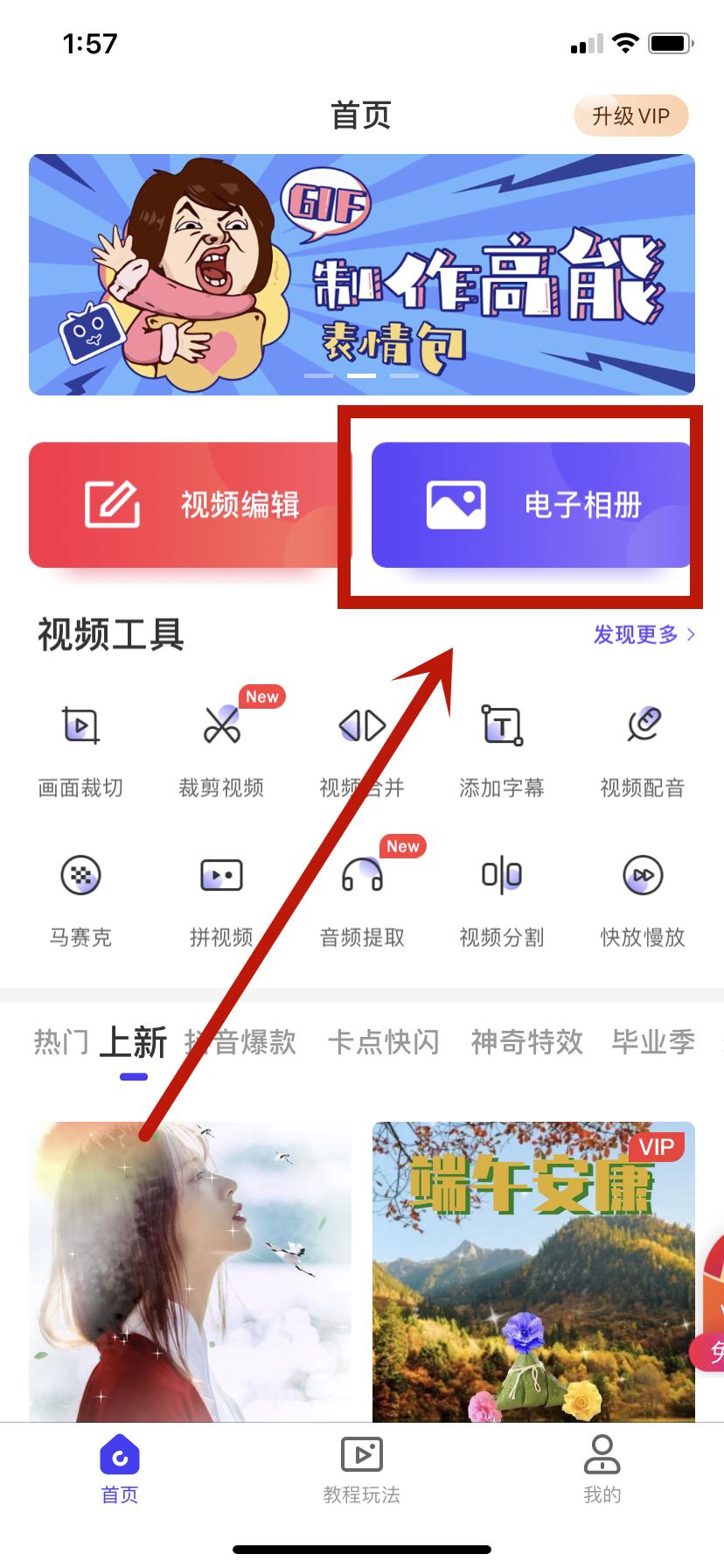 苹果手机怎么把视频转成照片,怎样把手机上的照片制作成视频