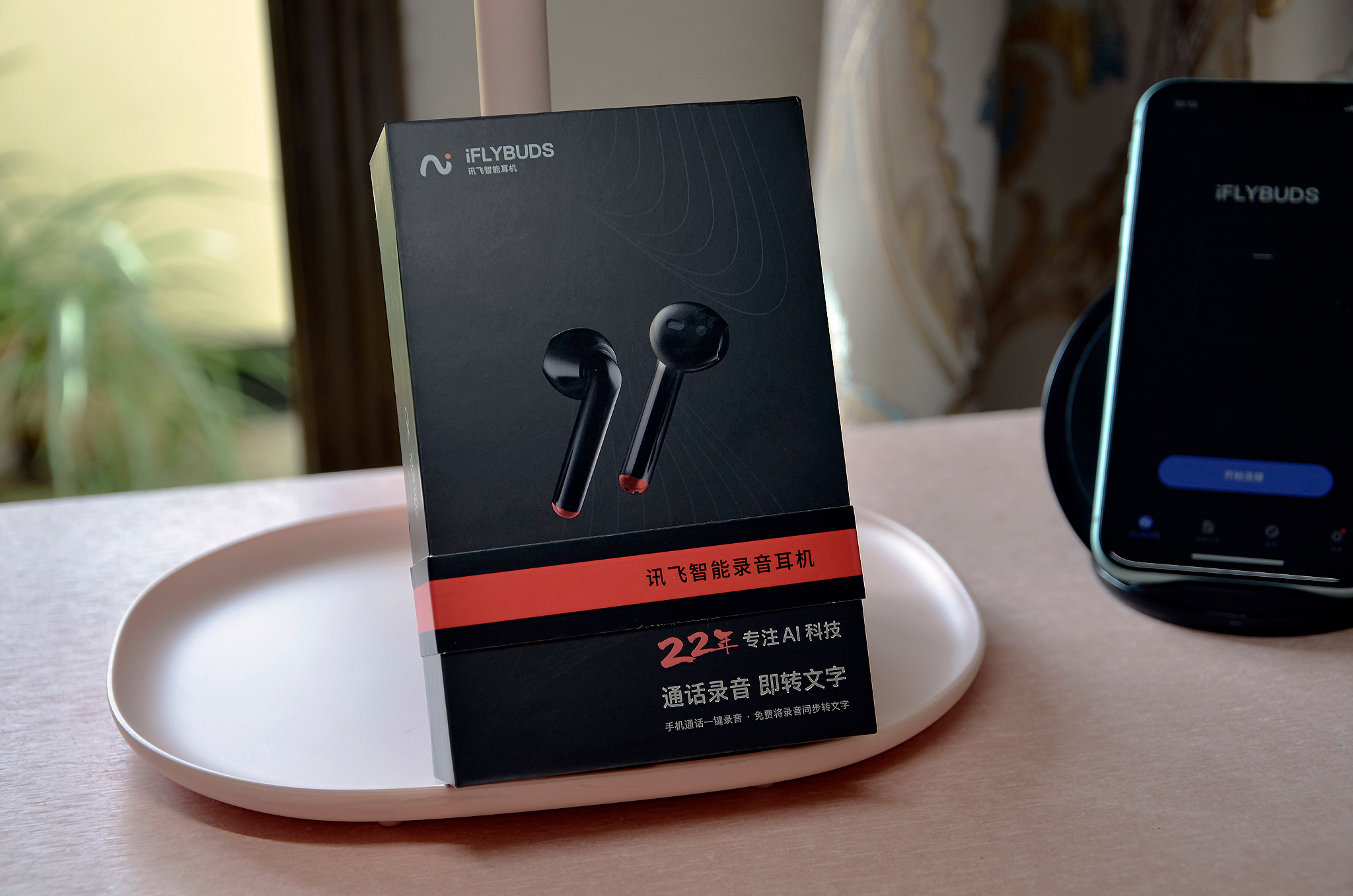 不越狱通话录音,科大讯飞耳机通话录音苹果手机