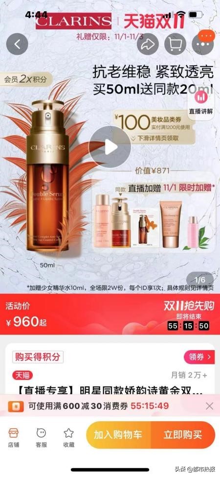 重百全民嗨购节,重百新世纪百货疯抢节