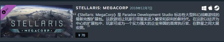 群星环形世界开局需要什么dlc,steamtools群星dlc