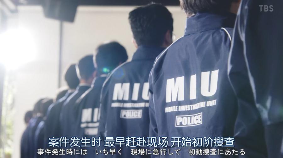 一集弃,还能神反转,《机动搜查队》真香