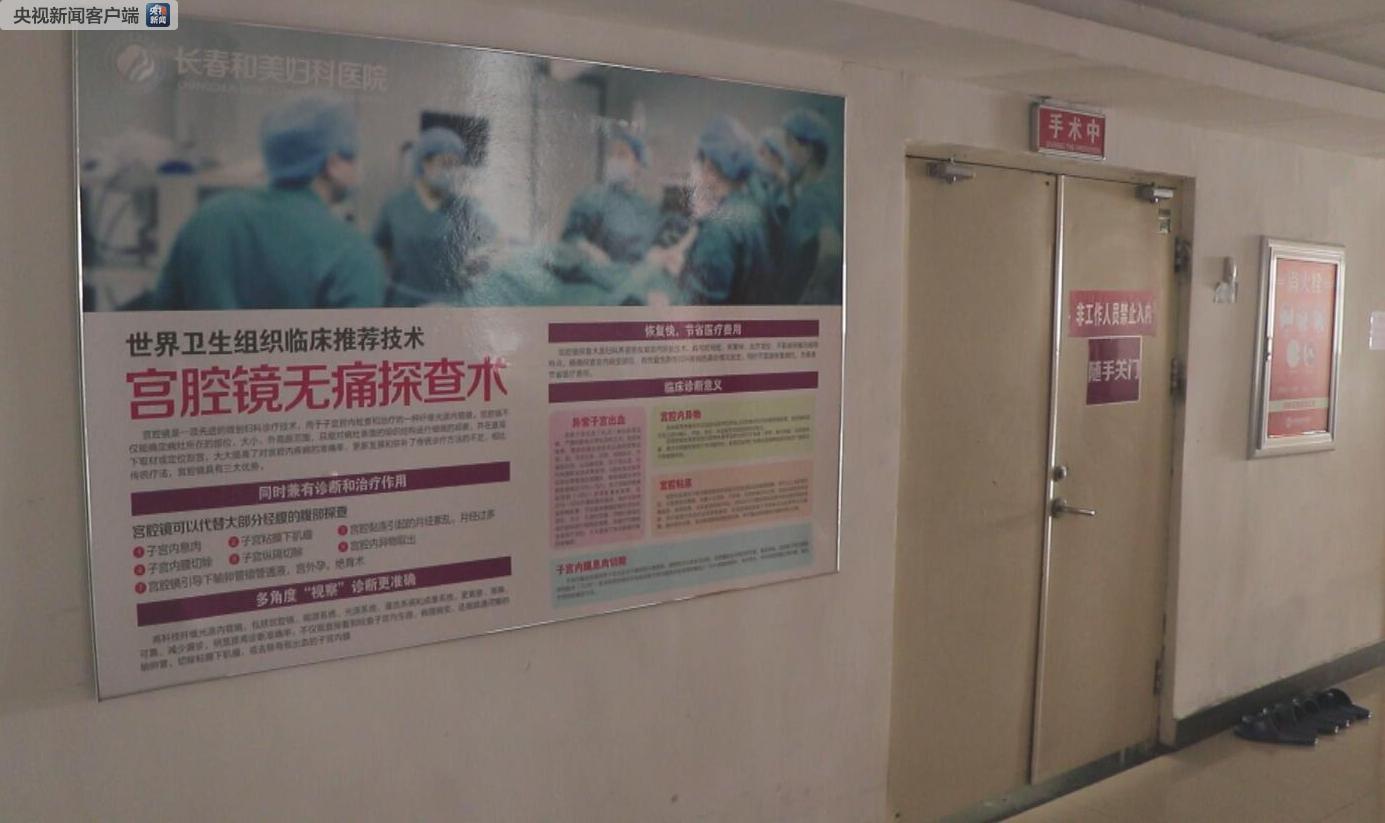 长春和美妇科医院处理的结果,长春和美妇科医院
