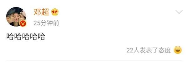 邓超陈赫鹿晗新综艺哈哈哈哈哈,鹿晗陈赫邓超新综艺多久出