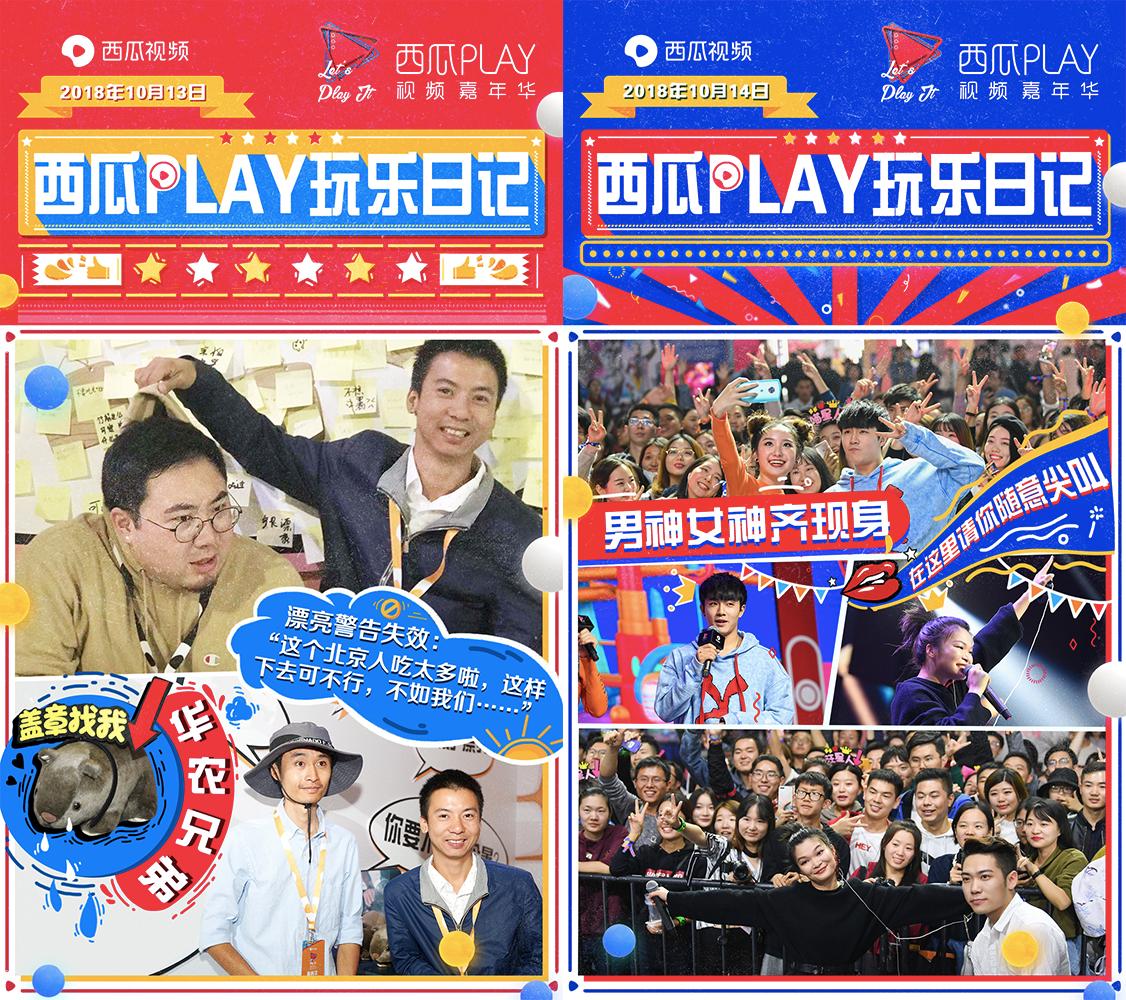西瓜play邮轮之旅全程直播,西瓜play登上邮轮