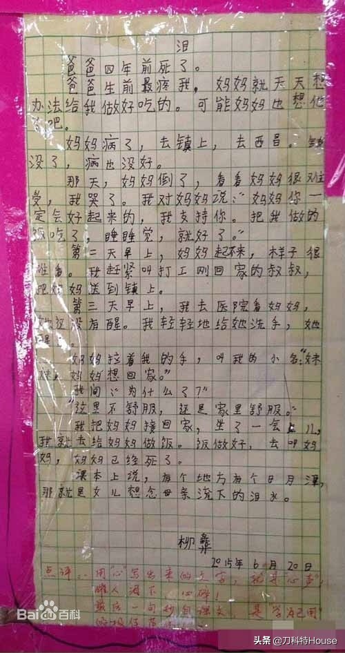 你们觉得医院看病贵吗,看病贵不报销