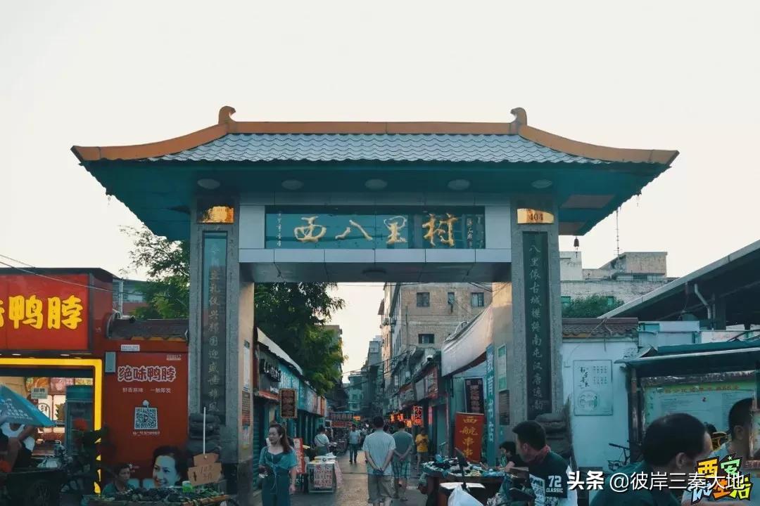 住城中村是什么样的体验,西安适合居住的城中村