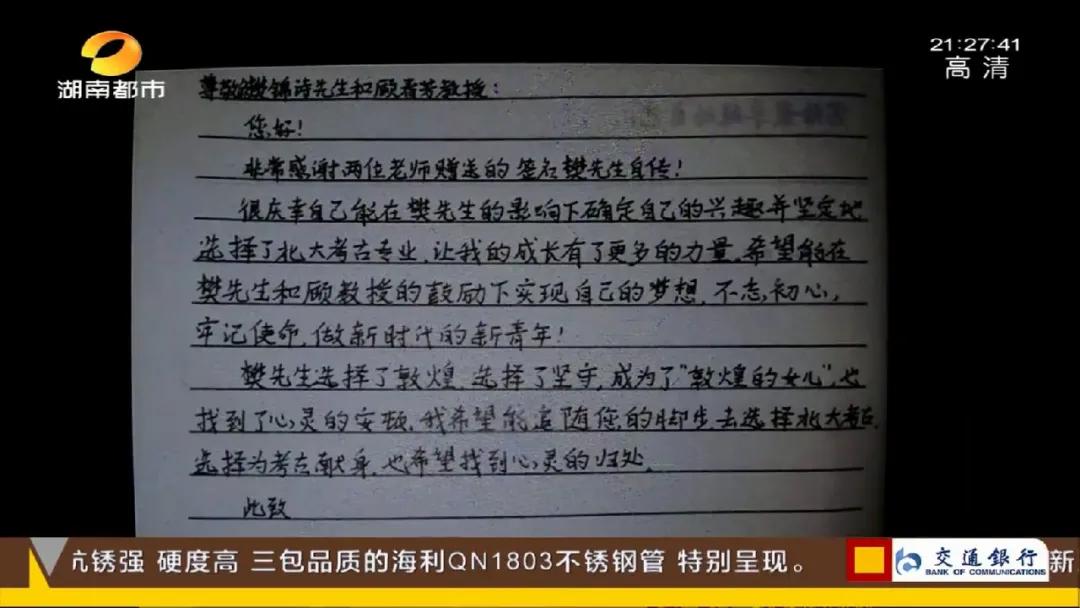 高分填报北大考古专业，湖南女孩刷屏！曾被质疑没“钱”途、记者独家探访“宝藏女孩”：做喜欢的就好