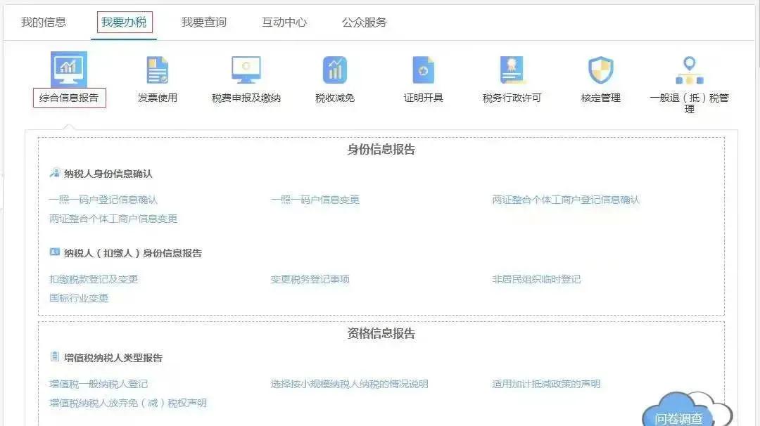 增值税纳税申报首先要稽核比对,电子税务局增值税比对数据异常