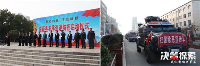 临颍政法委,漯河临颍县政法委