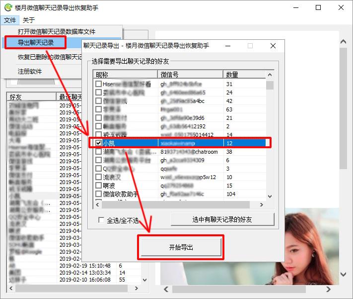 华为手机和电脑互传微信文件,华为手机微信视频怎么导出到电脑