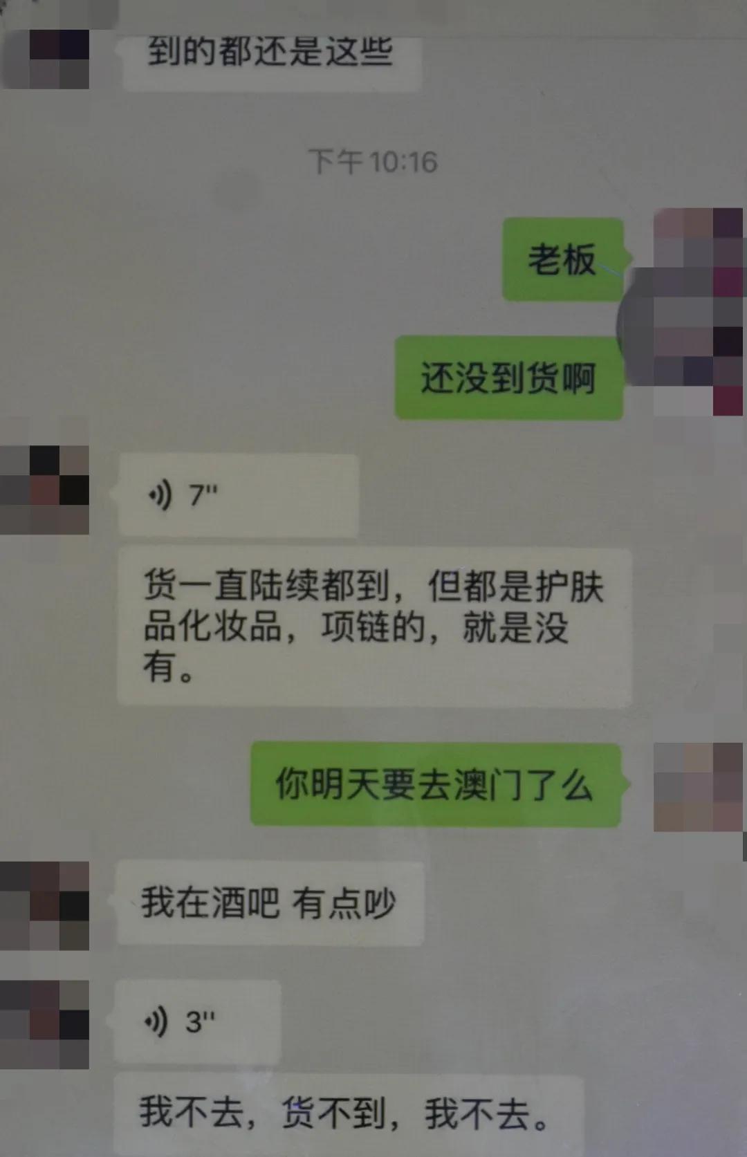 主播带货项链事件,主播代购被抓
