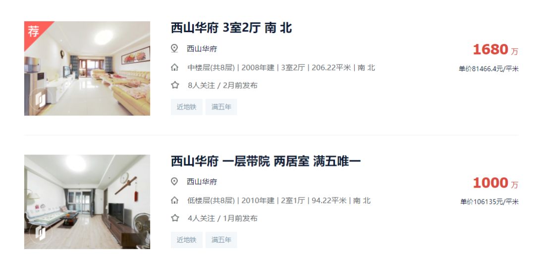 北京最被低估的房区,北京房价最抗跌板块