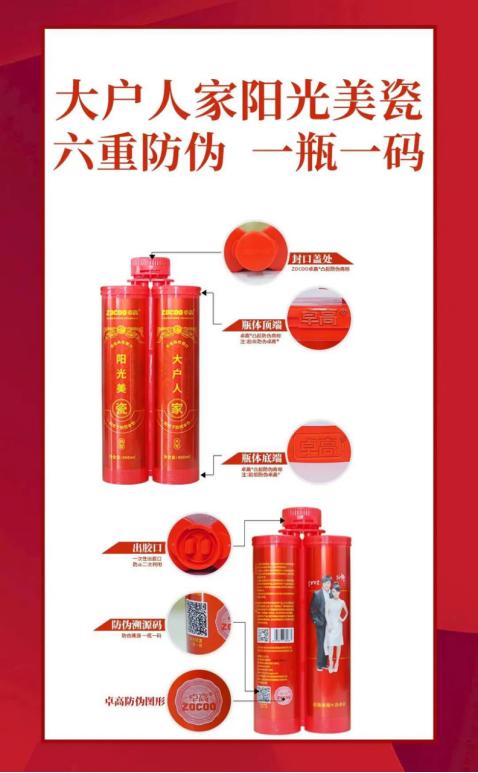 卓高阳光瓷美缝剂效果,怎样才能知道美缝剂的好坏