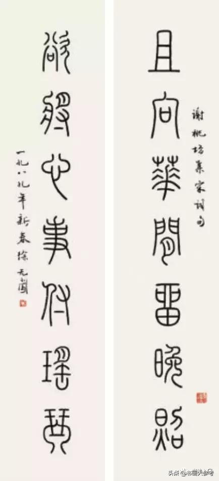 写篆书的技巧和方法,如何写篆书一些基本方法