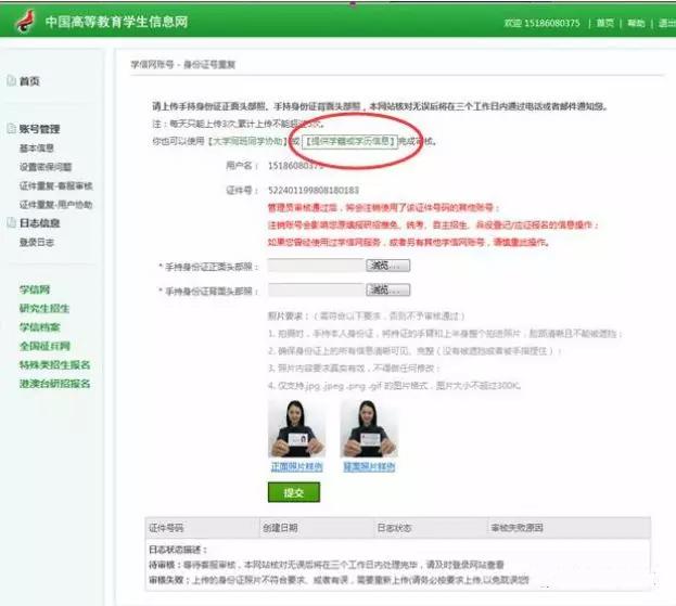学信网怎么查询孩子学籍,2022级新生在学信网学籍查询方法