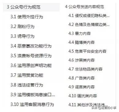 微信公众号被永久封号,公众号永久封号申诉不通过怎么办