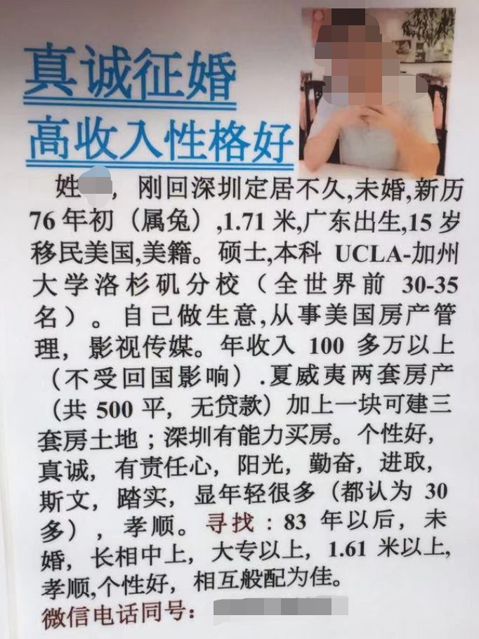 在相亲角逛了一圈,我们差点脱不开身