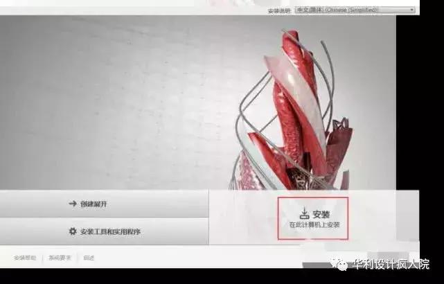 cad2016安装教程官方,cad2016版安装教程