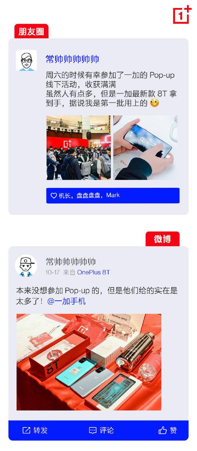 太过真实，朋友圈VS微博内容，哪一个才是花样晒新手机的你？