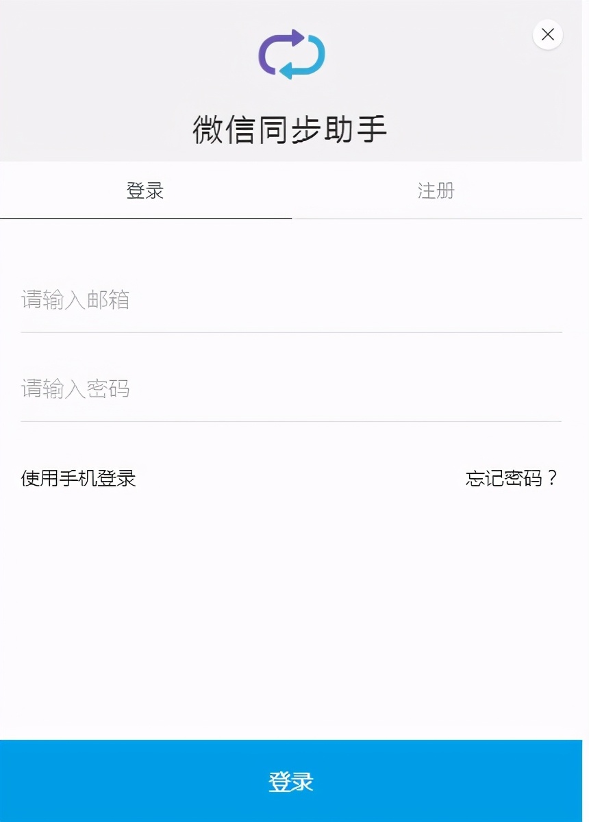 官方微信公众号助手怎么用,公众号同步助手