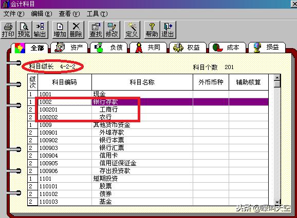 t3总账和明细账不符怎么办,t3总账与明细账不平可以结账吗