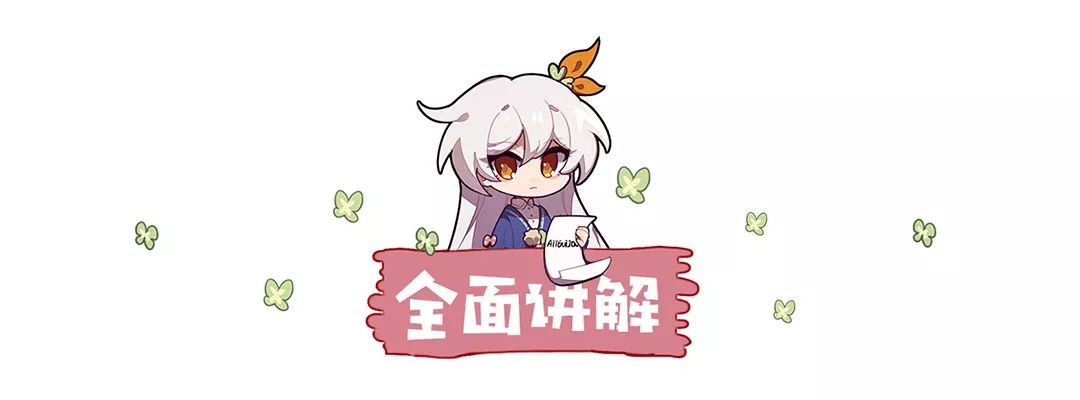 崩坏3武器和圣痕攻略,崩坏3安装位置