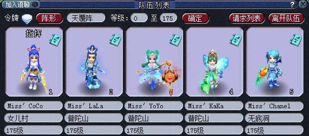 梦幻西游175五开最佳搭配,梦幻西游175级5开最佳组合平民