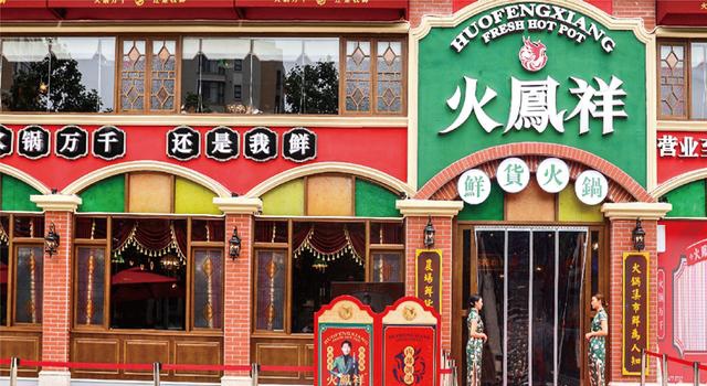 姓邓的明星开的火锅店,明星开的火锅店出自助餐了