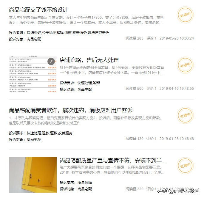 好莱客净醛板被罚,好莱客装修质量有问题